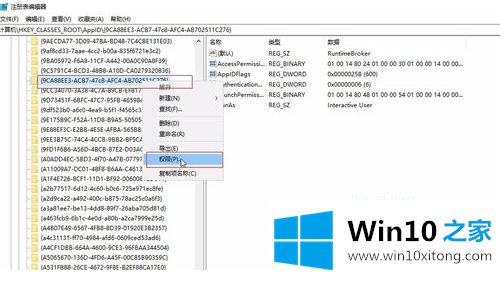 win10系统出现distributedcom错误10016修复方法的解决手法