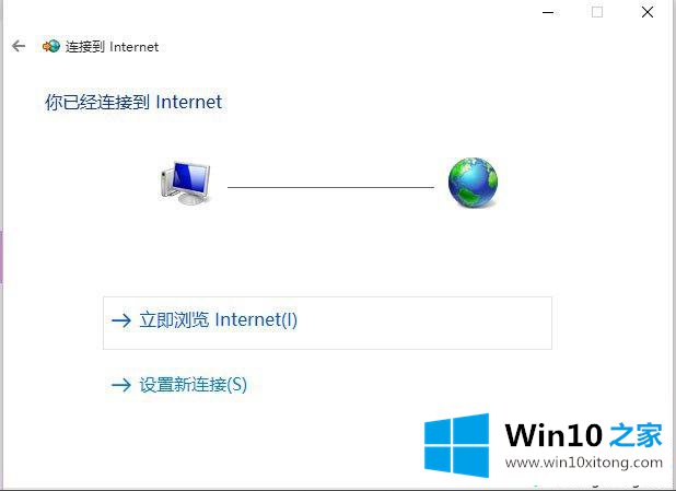 Win10在应用商店下载软件提示“无法连接到应用商店”的完全解决步骤