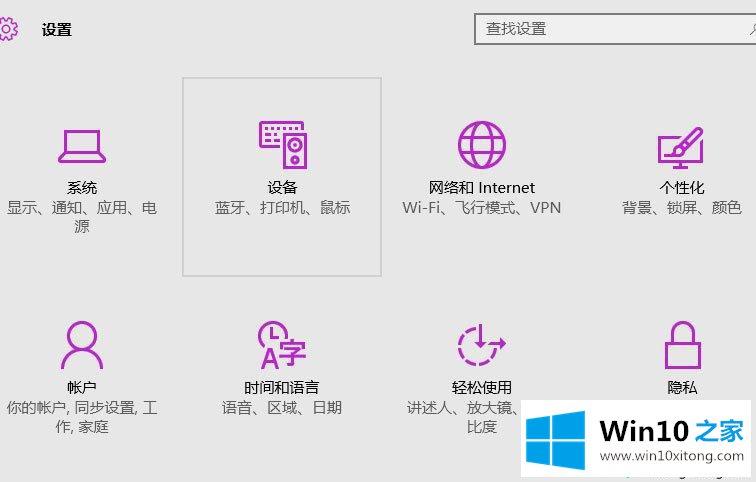 Win10在应用商店下载软件提示“无法连接到应用商店”的完全解决步骤