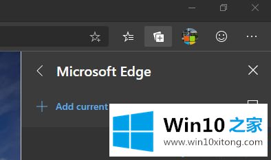 Win10系统如何打开Edge浏览器SURF游戏的完全解决要领