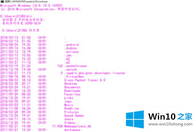 win10 dos命令怎么复制文件的详细解决手段