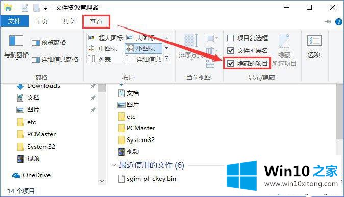 win10使用word有很多墨迹批注的修复教程