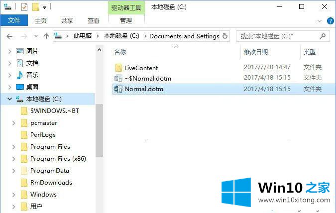 win10使用word有很多墨迹批注的修复教程