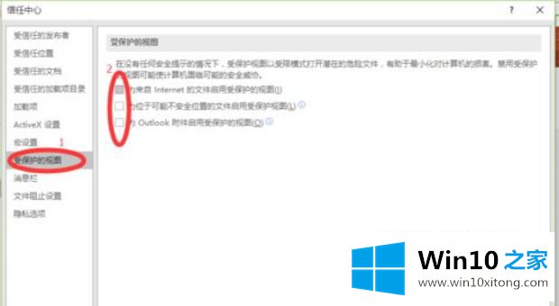 win10 ppt一打开就提示修复的详细处理本领