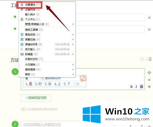 win10搜狗输入法被隐藏了怎么恢复的途径