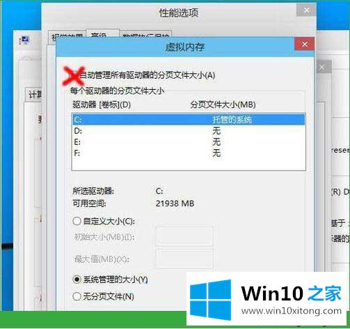 win10如何调整虚拟内存提高电脑运行速度的详尽处理步骤