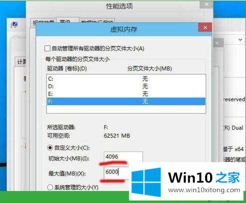 win10如何调整虚拟内存提高电脑运行速度的详尽处理步骤