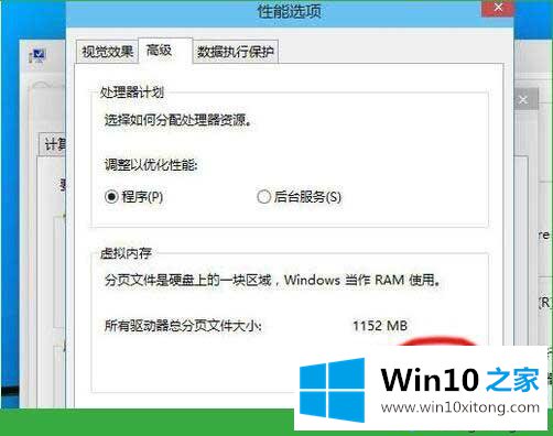 win10如何调整虚拟内存提高电脑运行速度的详尽处理步骤