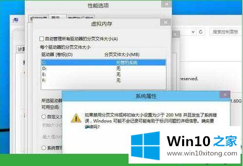 win10如何调整虚拟内存提高电脑运行速度的详尽处理步骤