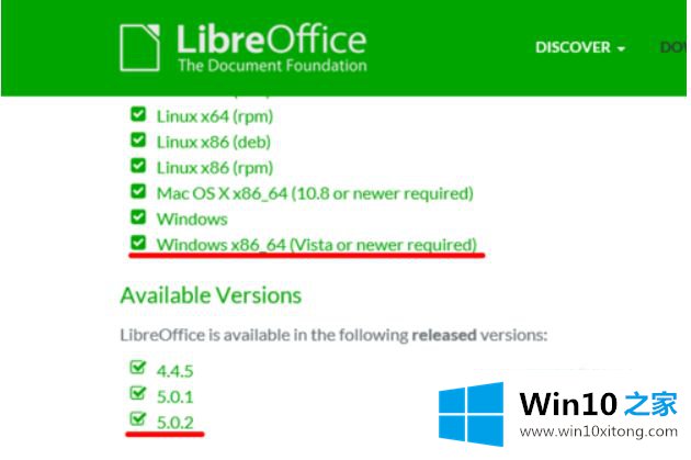 win10怎么安装libreoffice6.4的详尽操作手段