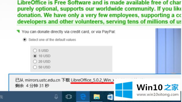 win10怎么安装libreoffice6.4的详尽操作手段