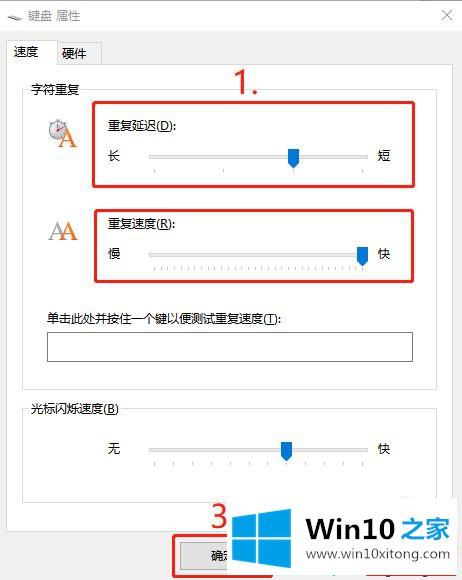 win10输入文字出现重复字符的完全处理技巧