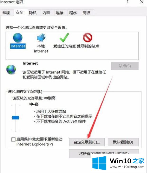 win10 ie11浏览器无法打开下载文件的操作教程