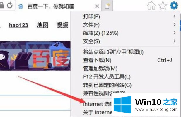 win10 ie11浏览器无法打开下载文件的操作教程