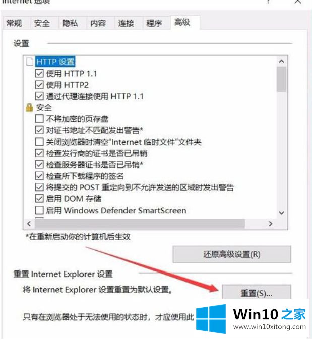 win10 ie11浏览器无法打开下载文件的操作教程