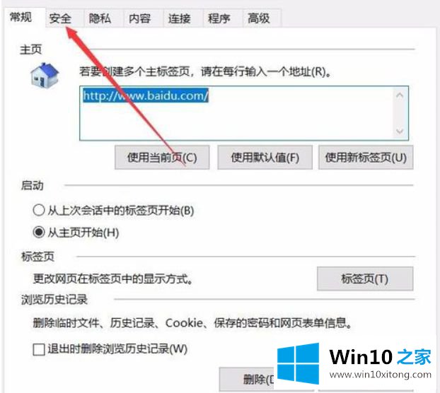 win10 ie11浏览器无法打开下载文件的操作教程