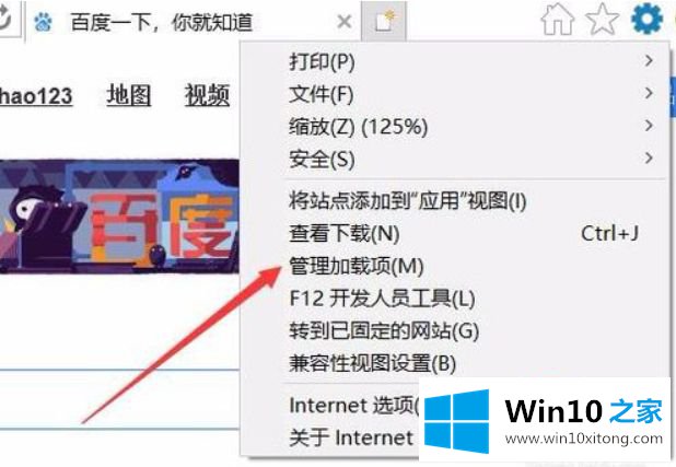 win10 ie11浏览器无法打开下载文件的操作教程