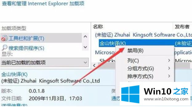 win10 ie11浏览器无法打开下载文件的操作教程