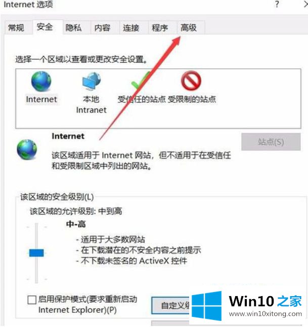 win10 ie11浏览器无法打开下载文件的操作教程