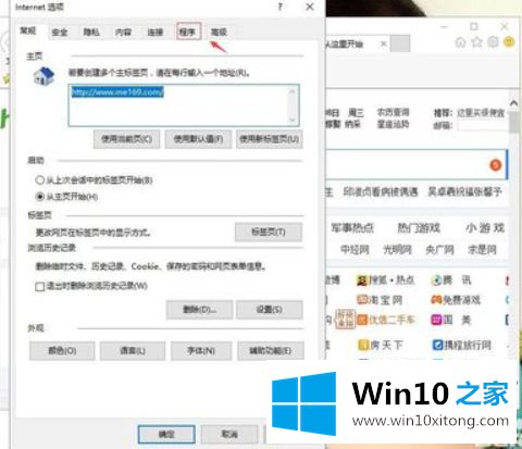 win10 excel打开超链接提示由于本机限制怎么取消的操作介绍