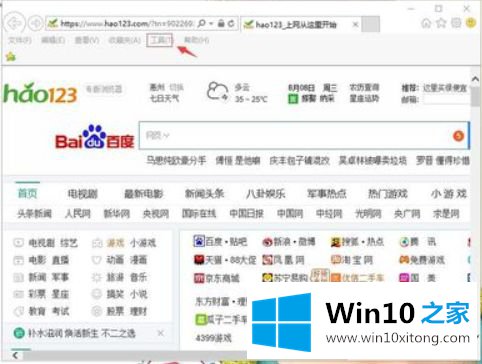 win10 excel打开超链接提示由于本机限制怎么取消的操作介绍