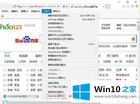 win10 excel打开超链接提示由于本机限制怎么取消的操作介绍