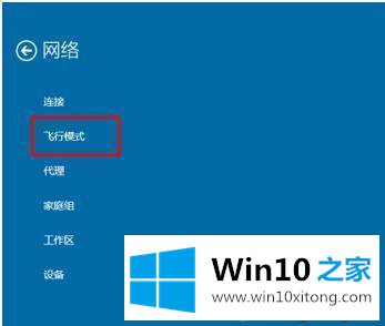 win10如何关闭蓝牙功能的详尽处理措施