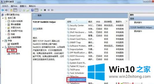 win10无法访问共享文件提示找不到请检查拼写名称的详尽操作步骤