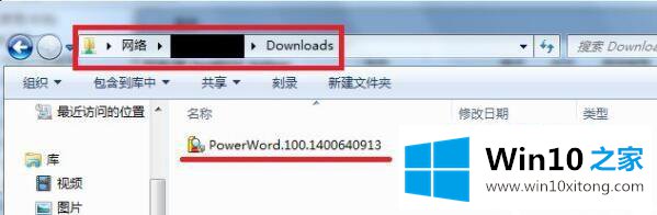 win10无法访问共享文件提示找不到请检查拼写名称的详尽操作步骤