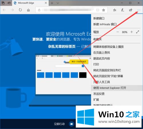 win10找不到internet exploror的完全解决法子