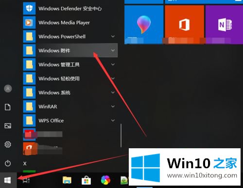 win10找不到internet exploror的完全解决法子