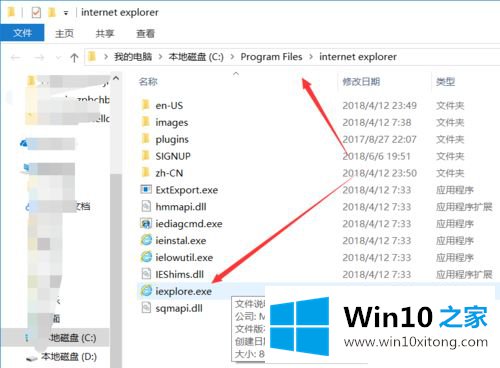 win10找不到internet exploror的完全解决法子