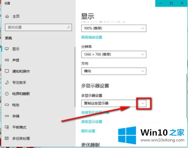 win10系统ppt备注怎样设置才能自己看到的具体处理步骤