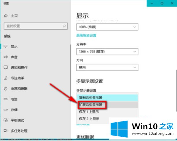 win10系统ppt备注怎样设置才能自己看到的具体处理步骤