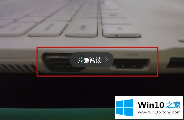 win10系统ppt备注怎样设置才能自己看到的具体处理步骤