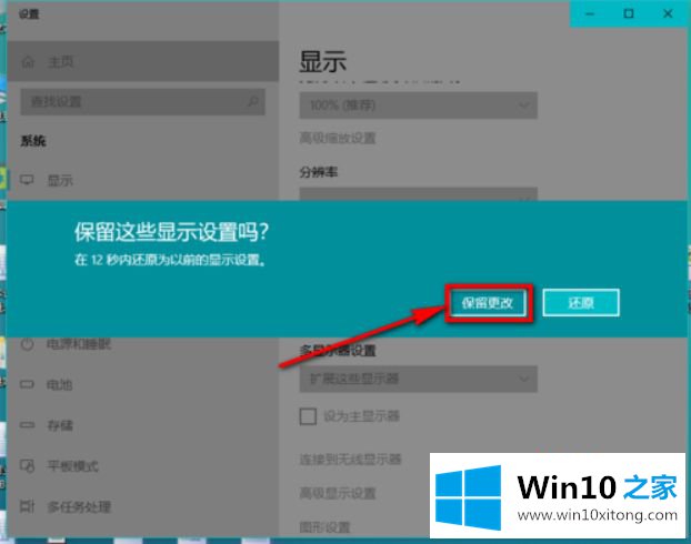 win10系统ppt备注怎样设置才能自己看到的具体处理步骤