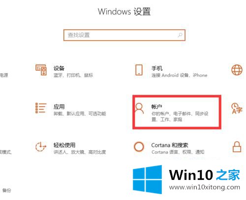 win10帐号不用密码登录的详细解决门径