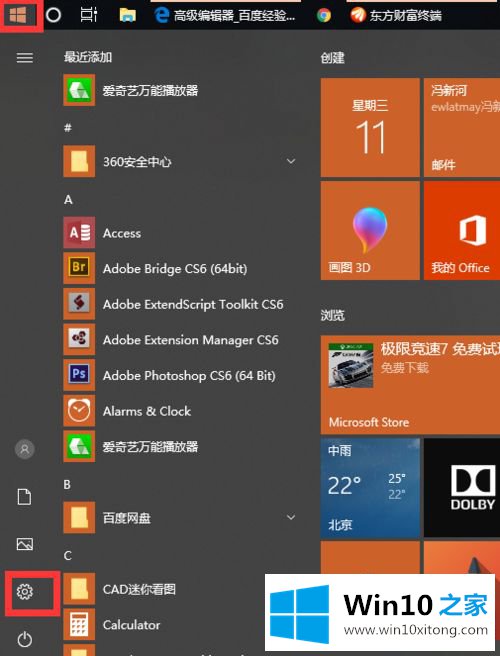 win10帐号不用密码登录的详细解决门径