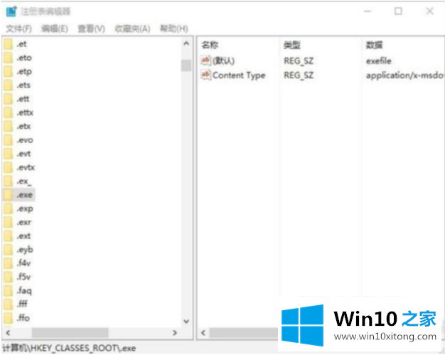 win10系统exe文件不能运行无反应的解决手法