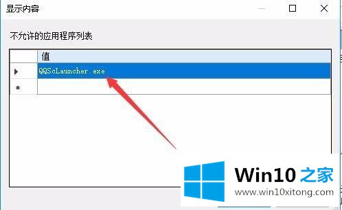 win10账户限制使用特定软件的修复对策