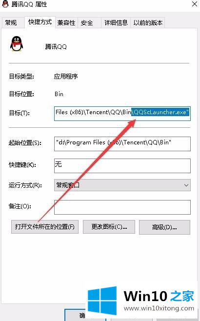 win10账户限制使用特定软件的修复对策