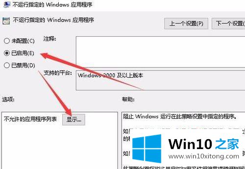 win10账户限制使用特定软件的修复对策