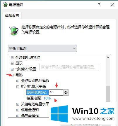 Win10系统提示“电源已接通的具体解决办法