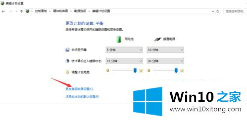 Win10系统提示“电源已接通的具体解决办法