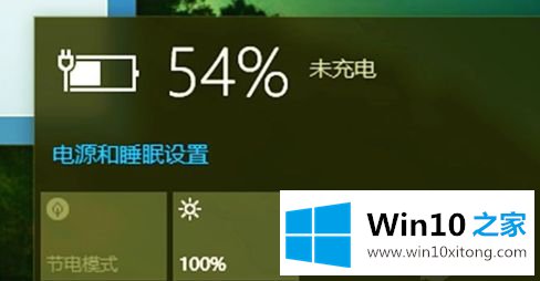 Win10系统提示“电源已接通的具体解决办法