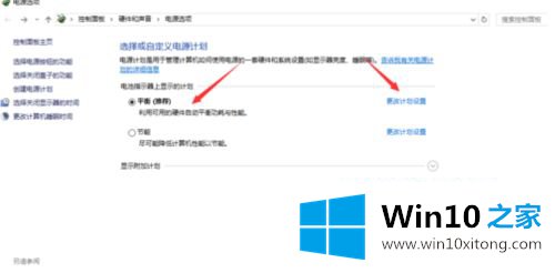 Win10系统提示“电源已接通的具体解决办法