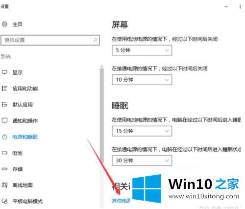 Win10系统提示“电源已接通的具体解决办法