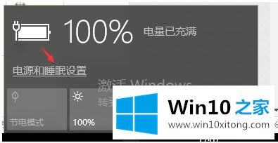 Win10系统提示“电源已接通的具体解决办法