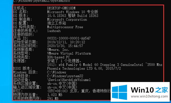 win10怎样查看电脑配置参数的方法