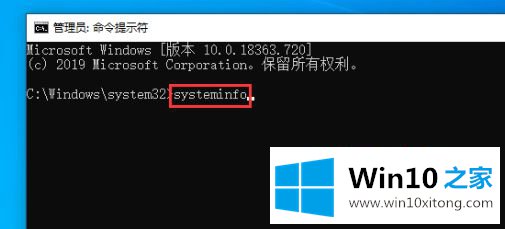 win10怎样查看电脑配置参数的方法